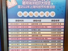 -上海海洋水族馆