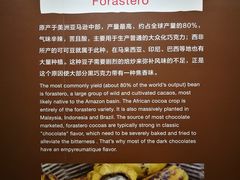 -歌斐颂巧克力小镇