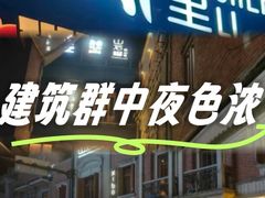 -丰盛里