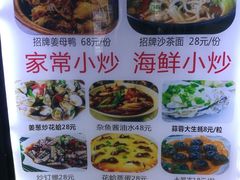 菜单-大厨的餐厅(曾厝垵总店)