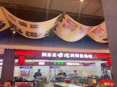 -钱锋炭缸烧烤(南湖大路总店)