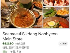 -神仙雪浓汤(明洞店)