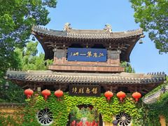 -惠山古镇·寄畅园