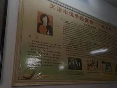 -四平包子铺