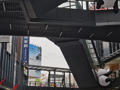 -江燕路万科里