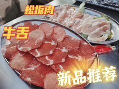 松阪肉-旺记碳烤肥牛(总店)