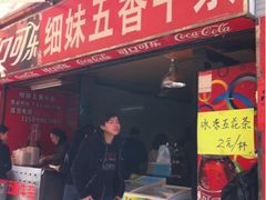 门面-细妹五香牛杂(步行街店)