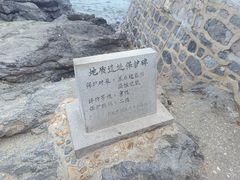 -黑石礁公园
