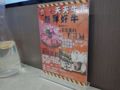 -三头牛·潮汕牛肉生蚝火锅 (夏湾店)