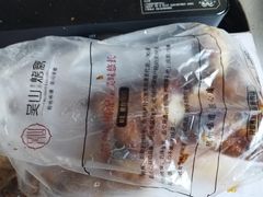 -吴山烤禽 (吴山路店)