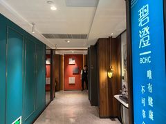 -碧澄保健(东风西路店)