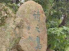 -江心屿景区