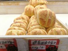 -杨老大焙子月饼干货(宽巷子民族美食街店)