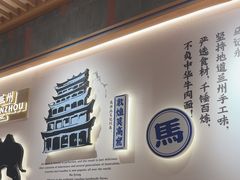 -马记永·兰州牛肉面(3019君尚店)