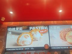 -東更道点心行(利客来店)