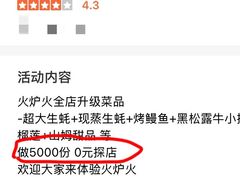 -火炉火自助餐(西直门凯德MALL店)