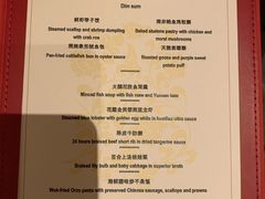菜单-朝(澳门伦敦人店)