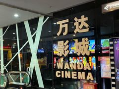 -万达影城(南宁印象城IMAX店)