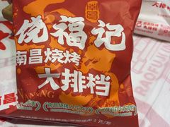 -饶福记·南昌烧烤大排档(九龙湖土著店)