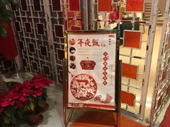 门面-松鹤楼(狮山永利广场店)