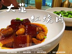 -小大董·烤鸭(凤凰汇店)
