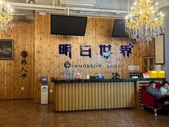 -明日世界密室轰趴·剧本桌游·箭馆团建(国贸店)