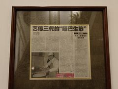 -哑巴生煎(临顿路店)