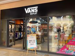 -首创奥特莱斯(西安店)