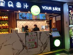 -全民果汁(天河城店)