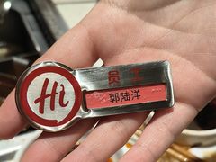 -海底捞火锅(吾悦国际广场店)
