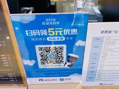 -luckincoffee瑞幸咖啡(顺义华联商厦店)