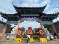 -云南民族村