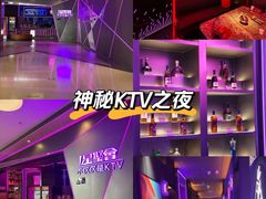 -星聚会KTV X Party(上海真如中海环宇城店)