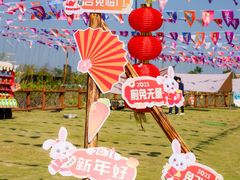 -星乐度·露营小镇