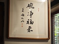 -阿莉餐厅(枣阳路店)