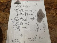 账单-老蜀铜火锅·酸菜脊骨·麻辣羊蝎子(热闹路店)