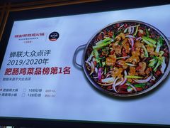 -晓彭肥肠鸡·泡椒鸡火锅(水木天地店)