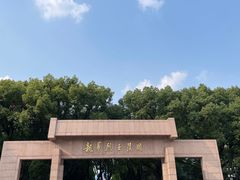 -上海市龙华烈士陵园