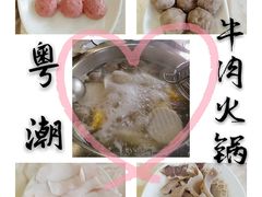 -粤潮牛肉火锅店(江南大道店)