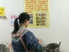 -乔伯凉面(白沙路店)