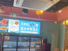 -伊斯麦尔丝路·新派菜(沙子口店)