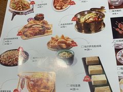 菜单-天山集市(和家乐广场店)