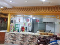 -鼎丰真(重庆路店)