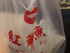 -洪記餅店(虹泉路店)