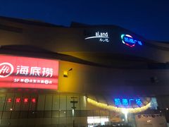 -凯德广场(西城店)