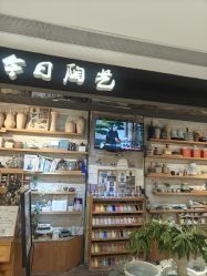 -今日陶艺(富力广场店)