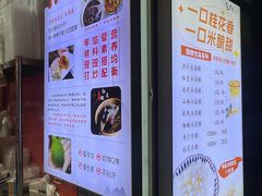 -张果佬年糕卷(科巷店)