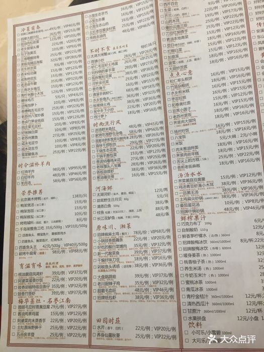 苏州石湖大酒店菜单图片