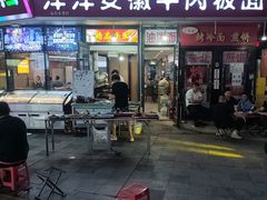 -洋洋安徽牛肉板面(洋洋店)