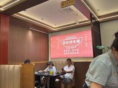 -杏花村水席楼·洛阳水席(老城十字街店)